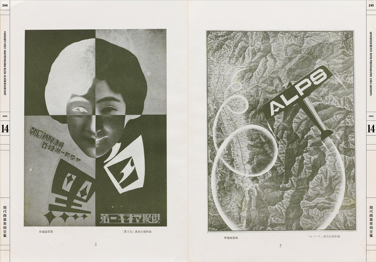The Complete Commercial Artist: Making Modern Design in Japan, 1928–1930
