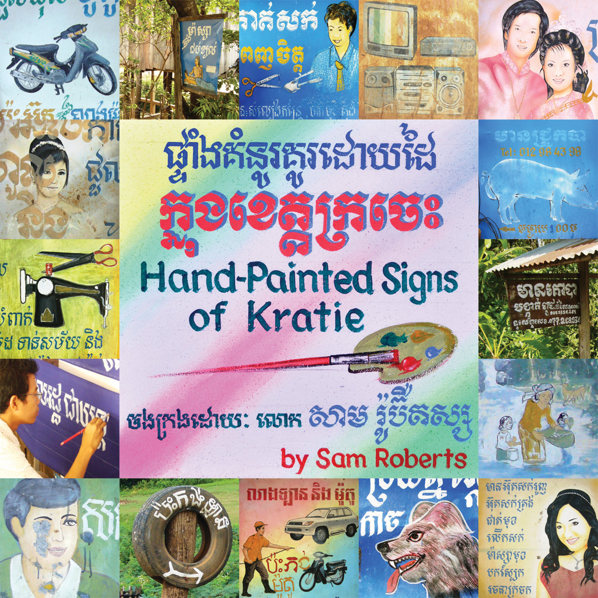 Hand-Painted Signs of Kratie